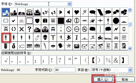 Matt学EXCEL：[2]怎么在Office输入好看的符号