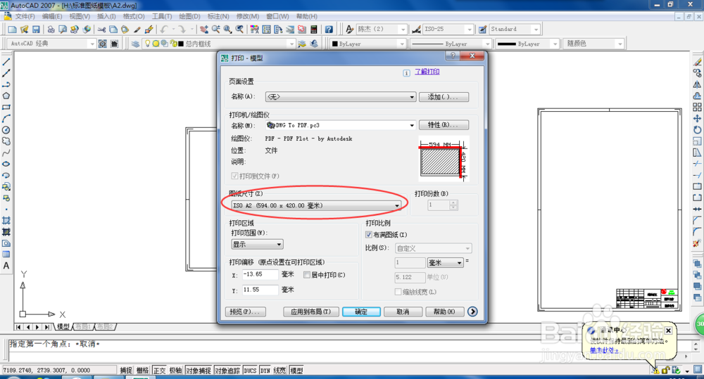 如何把CAD图转换成PDF格式。