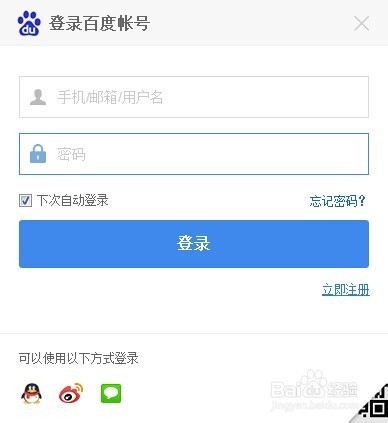 如何创建百度账号（图文详解）