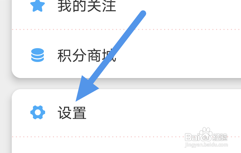 最江津APP怎样关闭消息推送选项