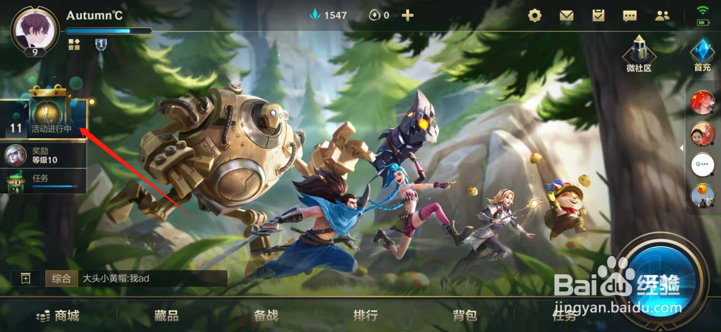 英雄联盟手游改名卡怎么获取