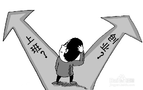 如何对待大学毕业迷茫期
