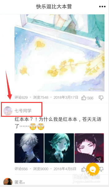 QQ兴趣部落怎么拉黑名单
