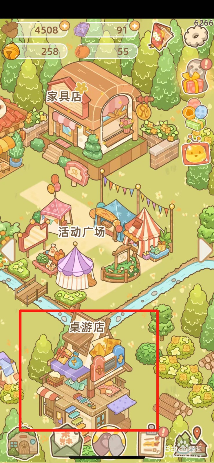 鼹鼠同行之森林之家怎么玩桌游比赛