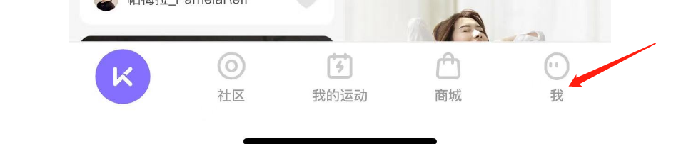 如何关闭Keep专属推荐