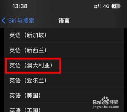 iPhone14如何设置Siri和搜索语言为澳大利亚英语