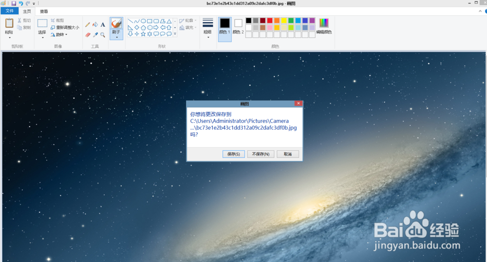 windows8如何设置网络壁纸