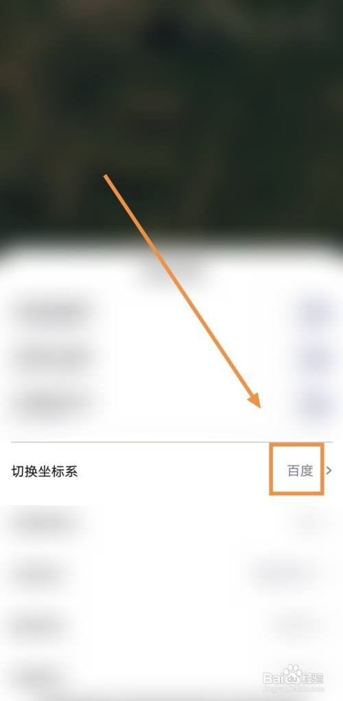 如何让天绘卫星地图的坐标系为百度坐标系