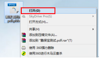 pbb格式怎么打开