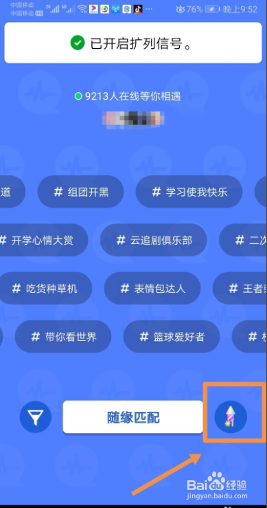 QQ怎么玩校园扩列