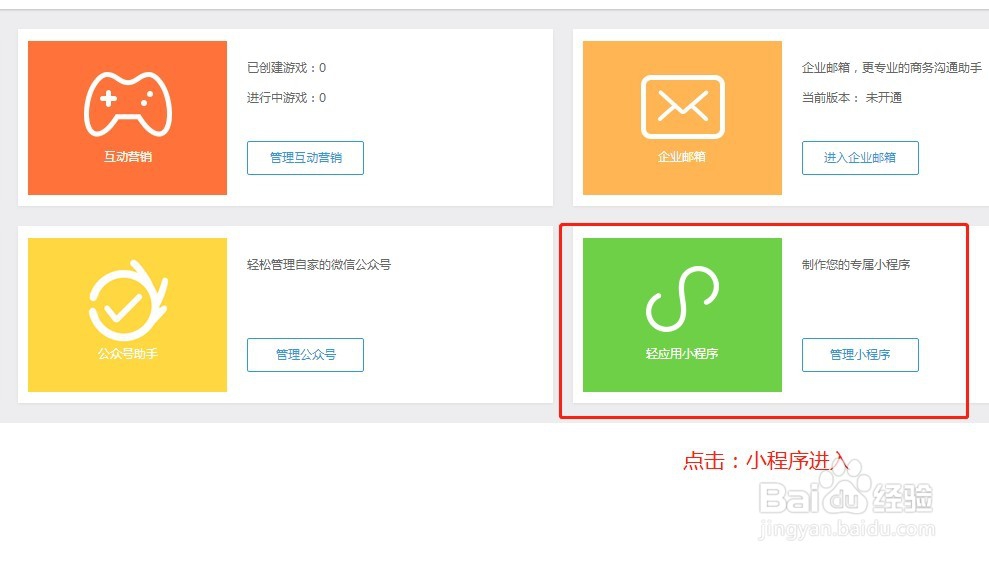 如何快速开发微信小程序的方法