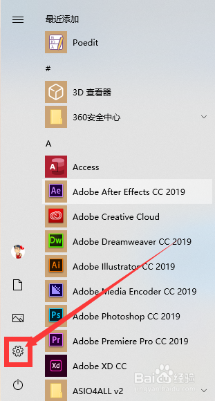 win10修改默认浏览器的方法