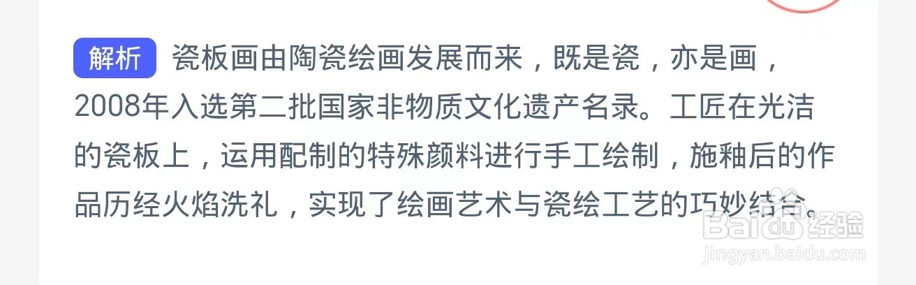 哪种民间非遗工艺既是瓷亦是画