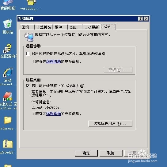 Raksmart服务器远程连接桌面的安全配置