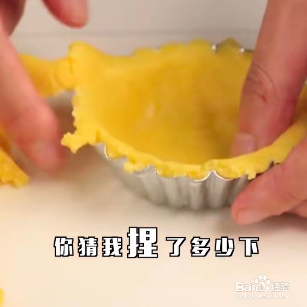 家常版南瓜派教程