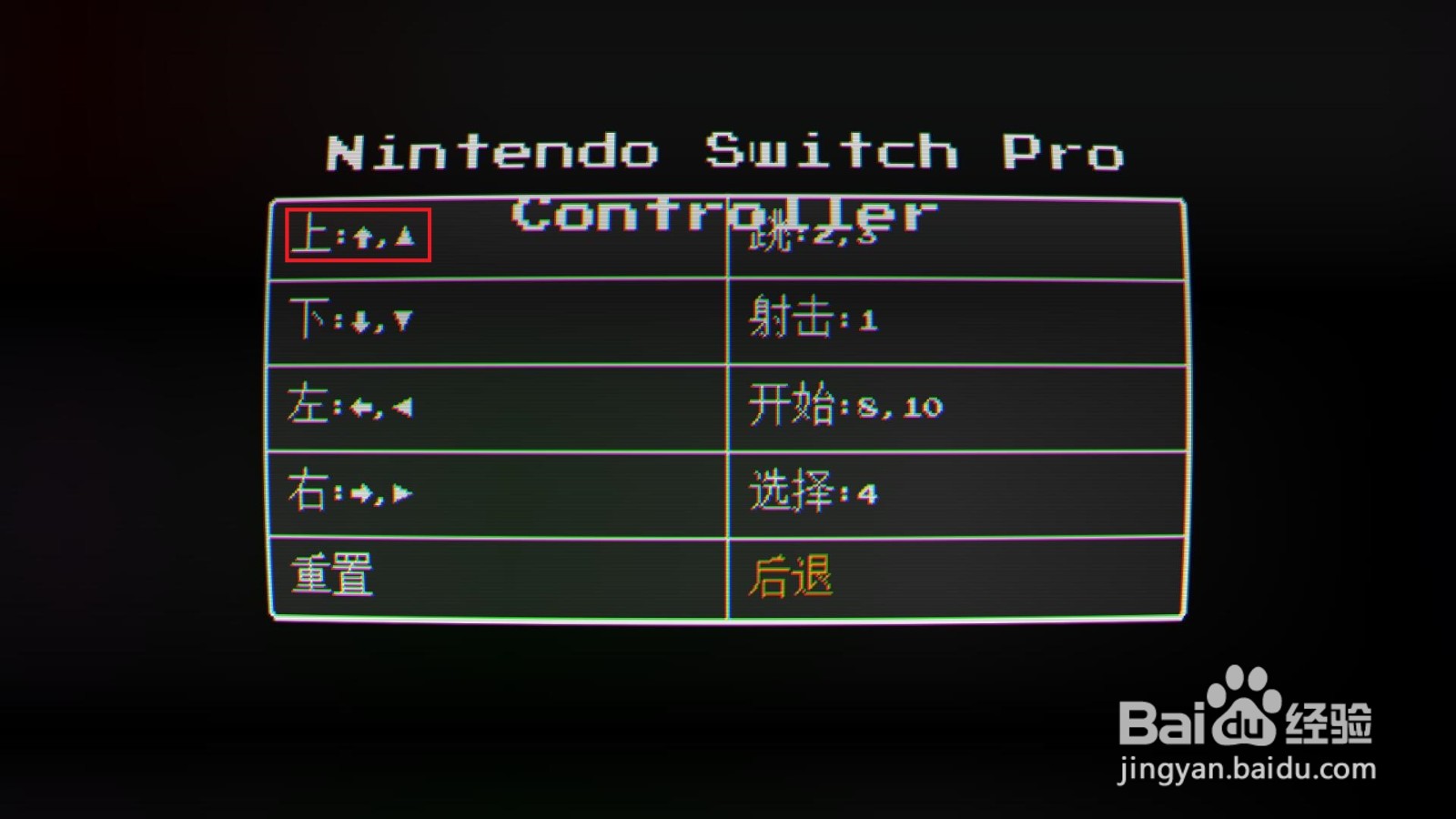 如何用手柄玩复刻魂斗罗