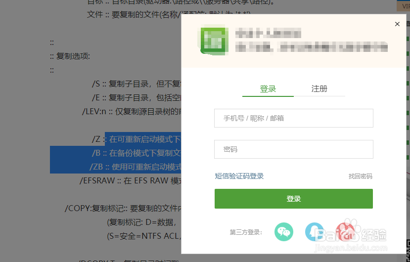 鼠标右击网页文字没有复制选项怎么解决