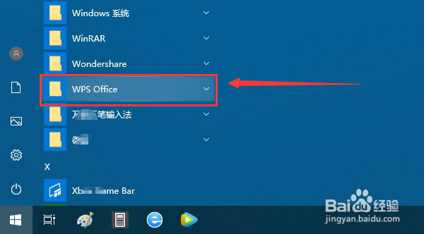 如何关闭WPS场景化功能推荐