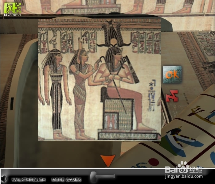 法老墓的秘密攻略：[2]