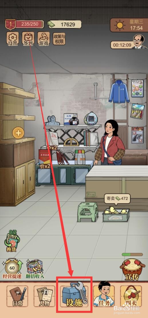 校门口文具店app怎么上货翻皮书包？