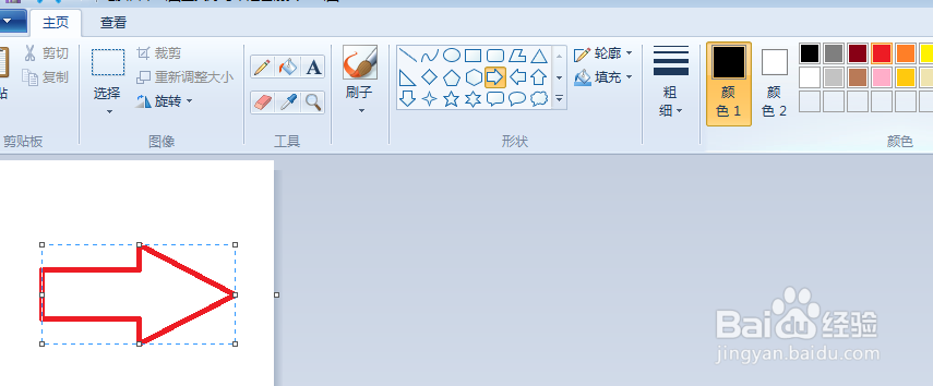 电脑自带画图工具练习十红色箭头
