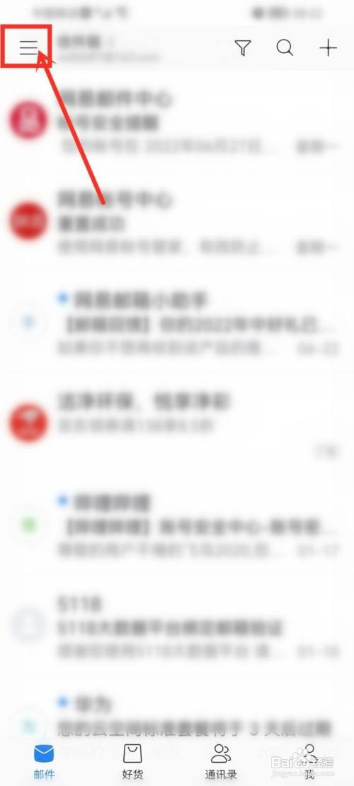 网易邮箱邮件删除了怎么才能恢复