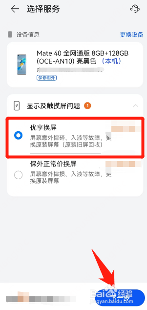 手机背面玻璃碎了怎么办