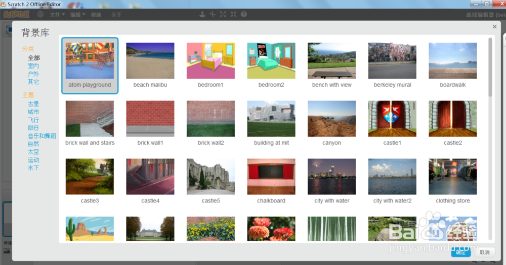scratch给小猫换不同背景