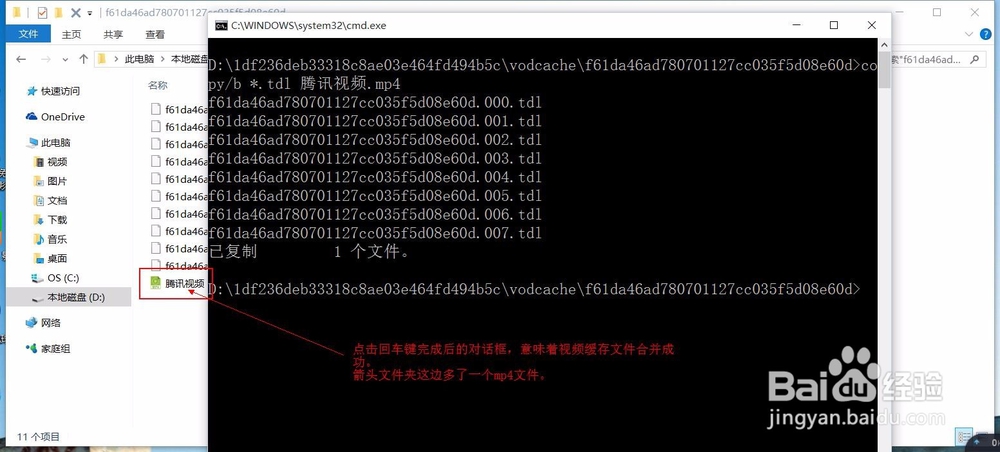 Windows10系统 腾讯视频怎么转成MP4格式