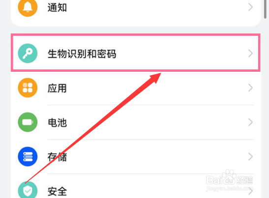 华为mate40pro屏幕密码类型如怎么更改