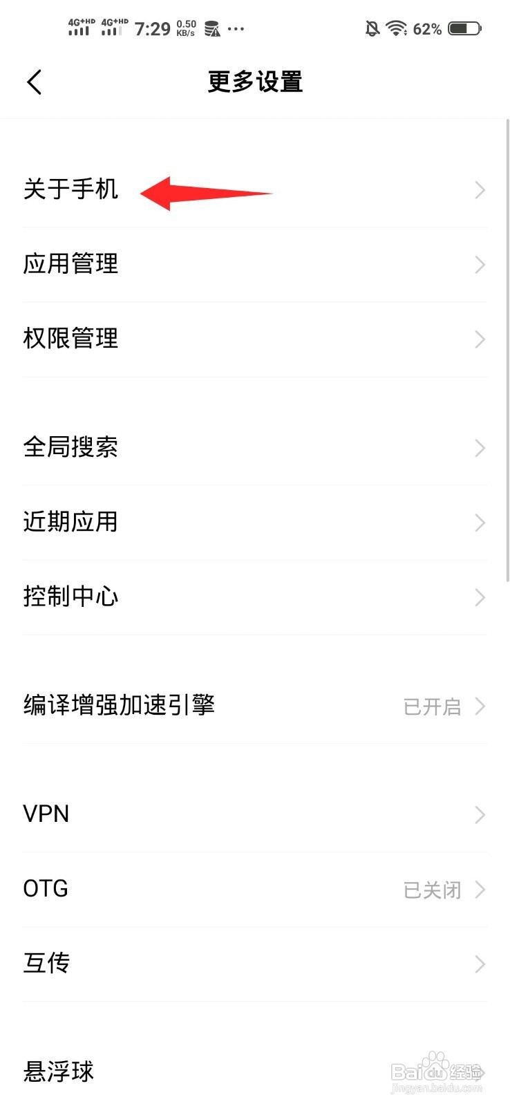 oppoa58处理器