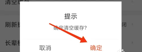 58同城如何清空缓存