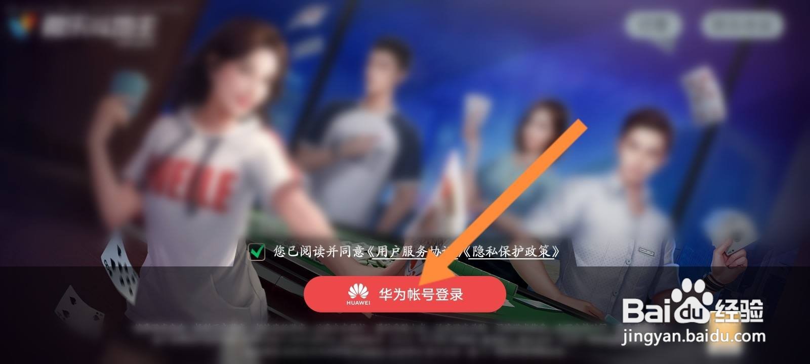 微乐斗地主怎么开启方言