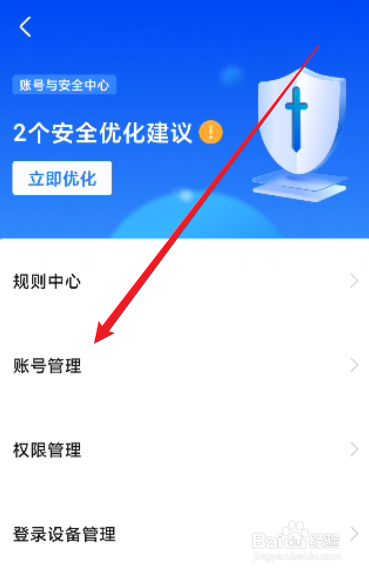 BOSS直聘怎么注销账号