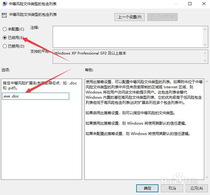 Windows10如何关闭安全警告提示