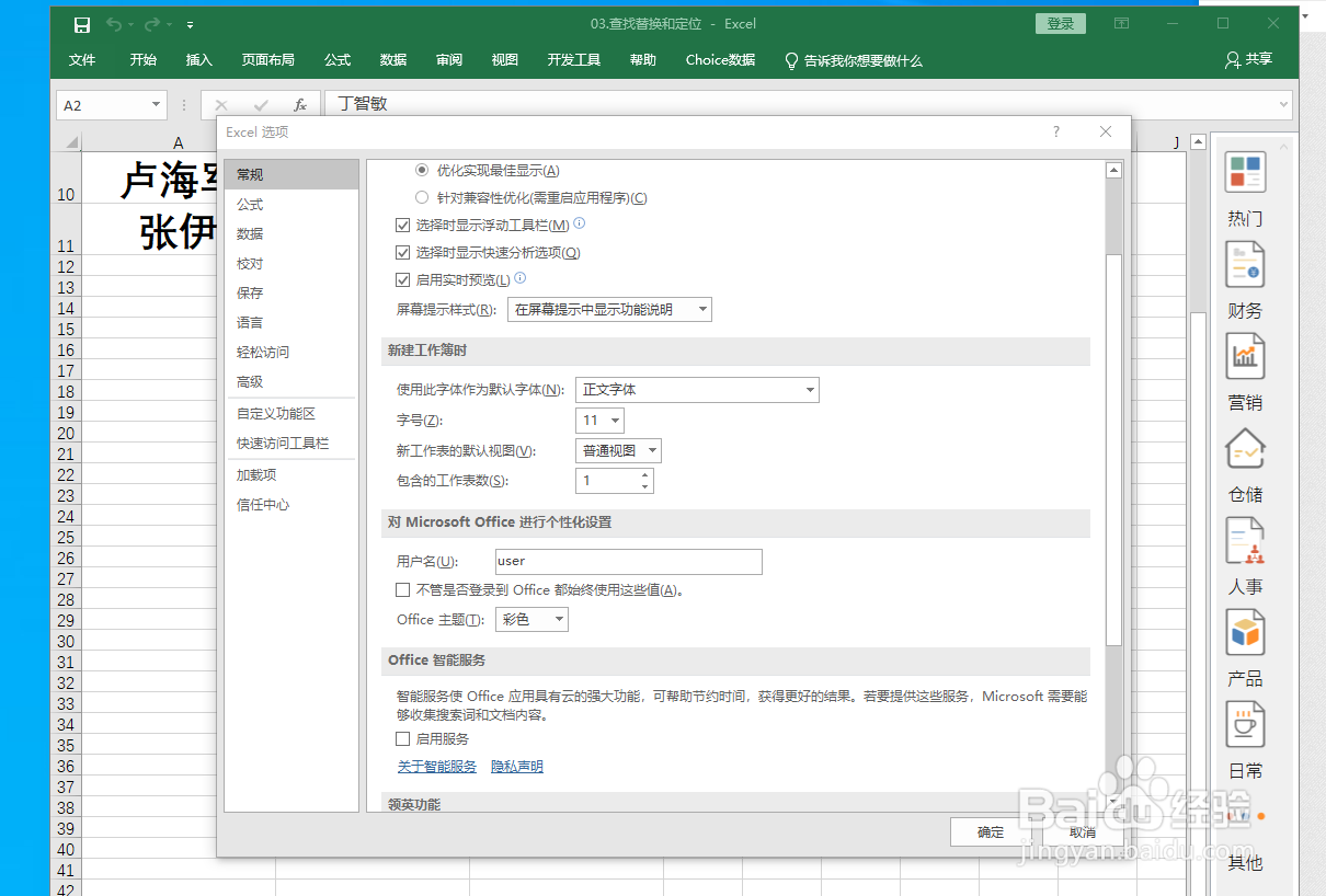 Excel 右边广告模板 这样去掉