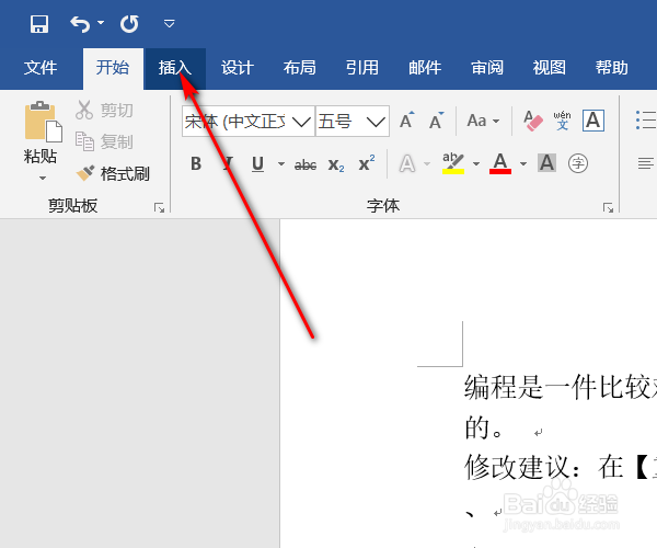 三分之二用word怎么在电脑中打出来?