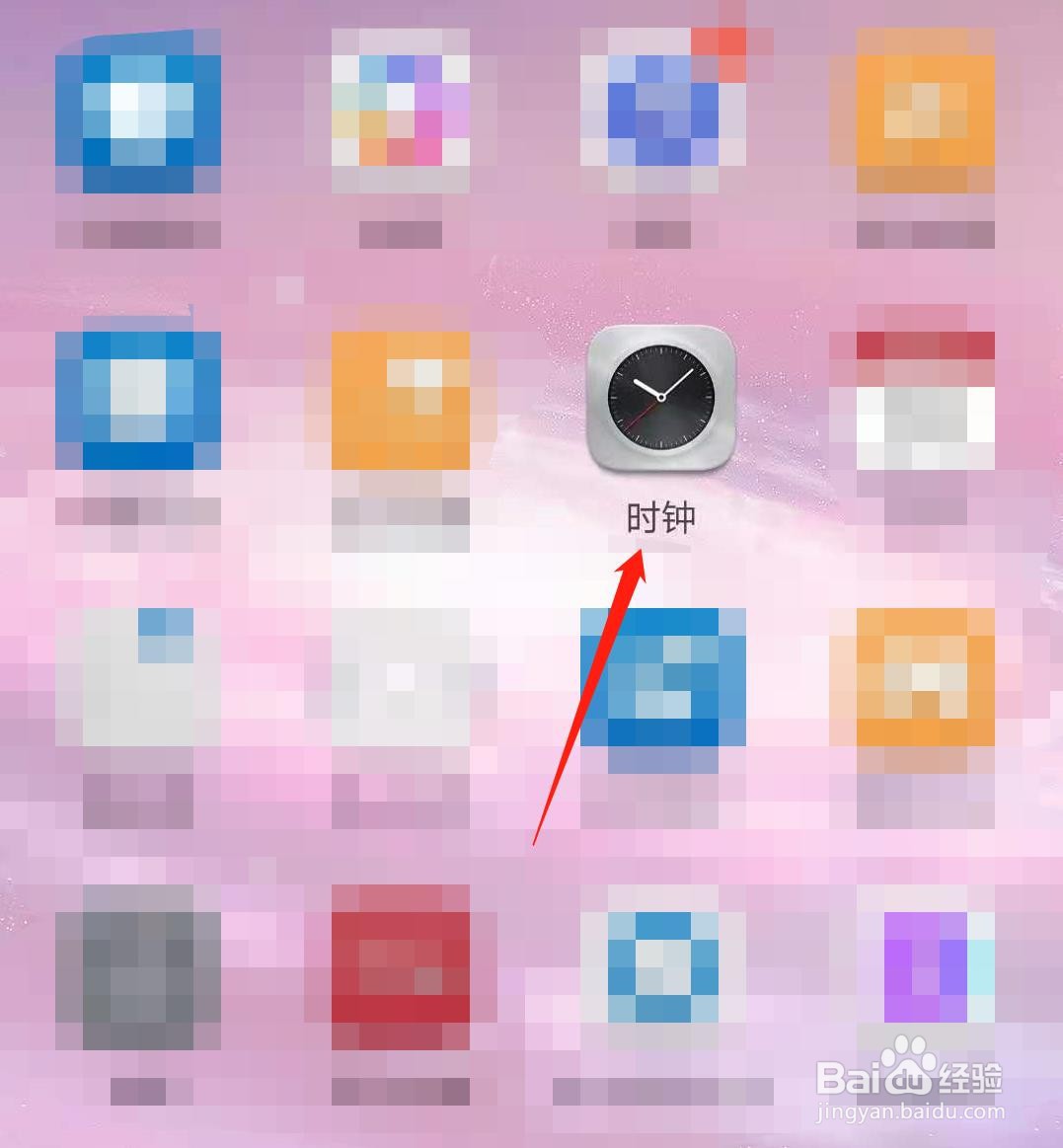 怎么将手机闹钟设置为法定工作日