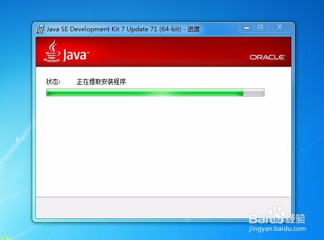 win7系统如何安装jdk及环境变量的配置