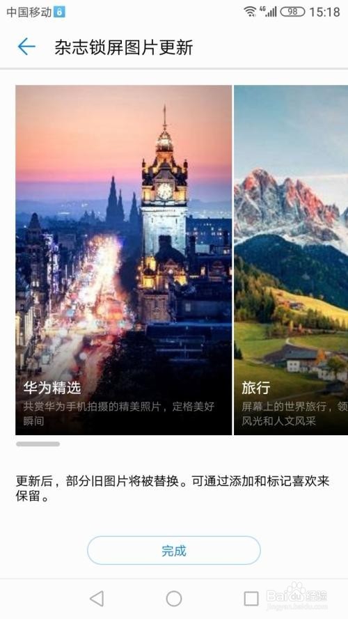 华为手机总是内存不足,这样操作!