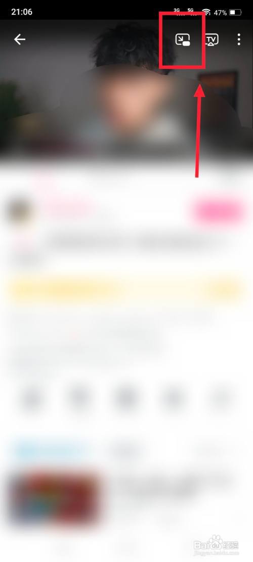 b站怎么小窗播放?