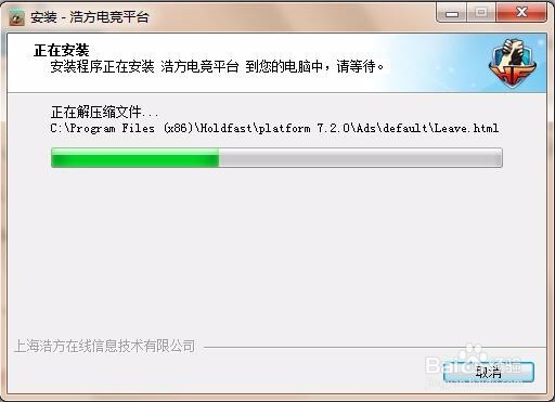 图解浩方对战平台安装