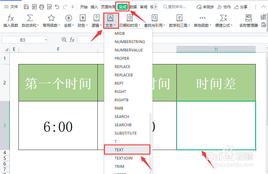 时差怎么计算
