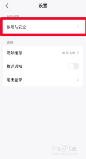 快手免费小说在哪里绑定微信?