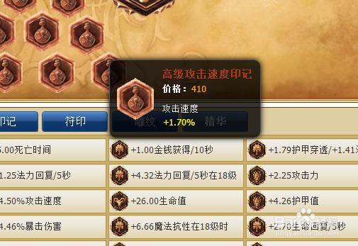 lol老鼠怎么带符文 lol老鼠符文怎么带