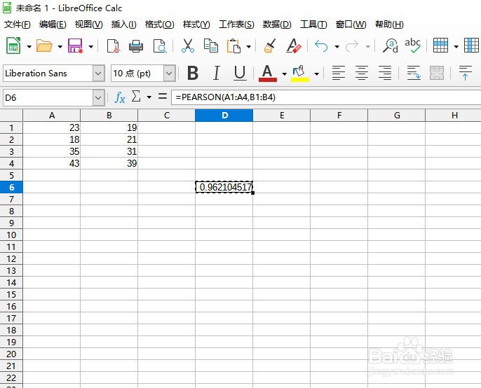 如何在LibreOffice工具中使用PEARSON函数