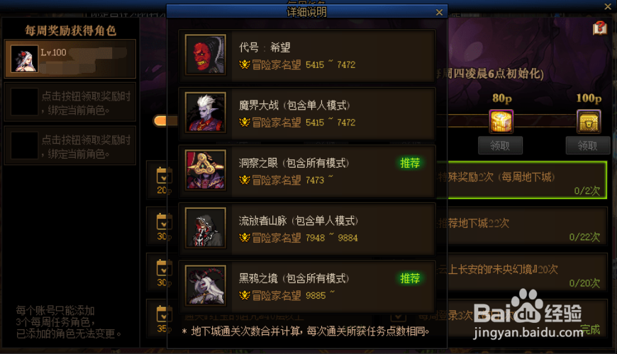 dnf事务所所长的委托任务怎么完成