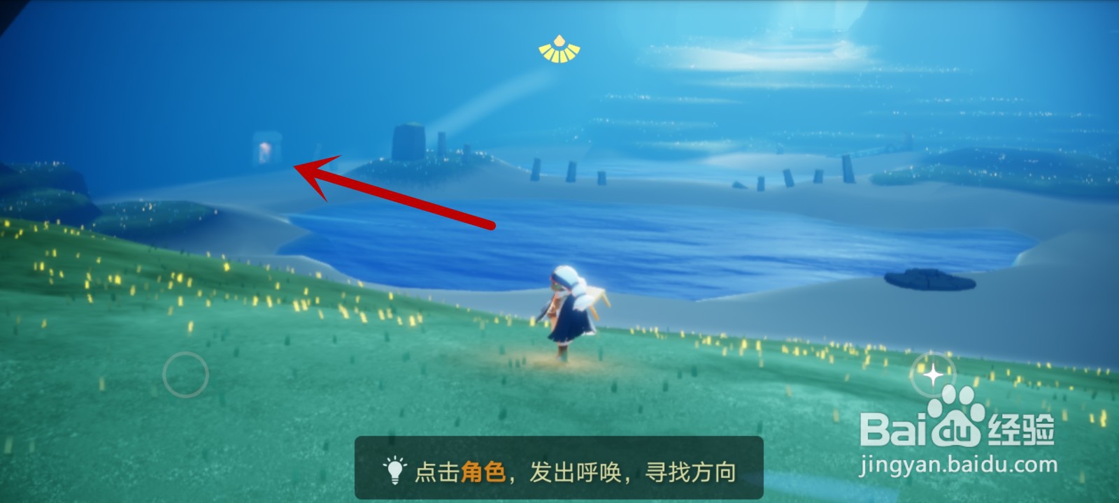 光遇擦汗先祖怎么获得