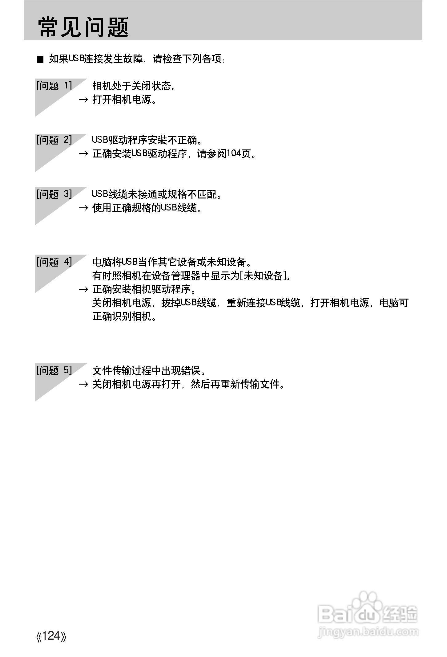 三星A502数码相机使用说明书:[13]