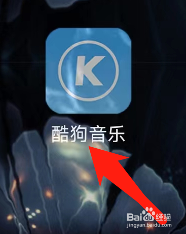 酷狗音乐查看云盘